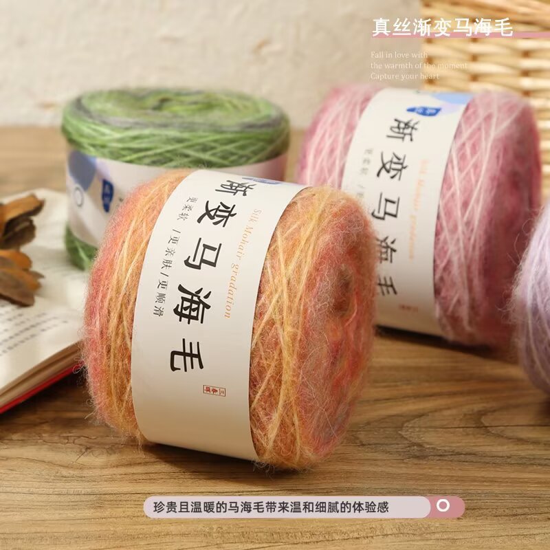 渐变马海毛线长段染手编彩色花式毛线材料毯子七星毯细线围巾线