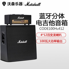 マーシャル ホーススプーン CODE100H CODE412 デジタル Bluetooth エレキギター スプリット スピーカー
