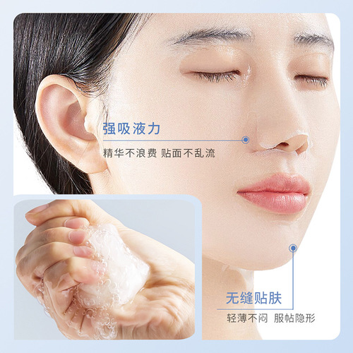 Image beauty deep sea mermaid princess hydrating mask, moisturizing and rejuvenating, gentle and moisturizing single layer mask
