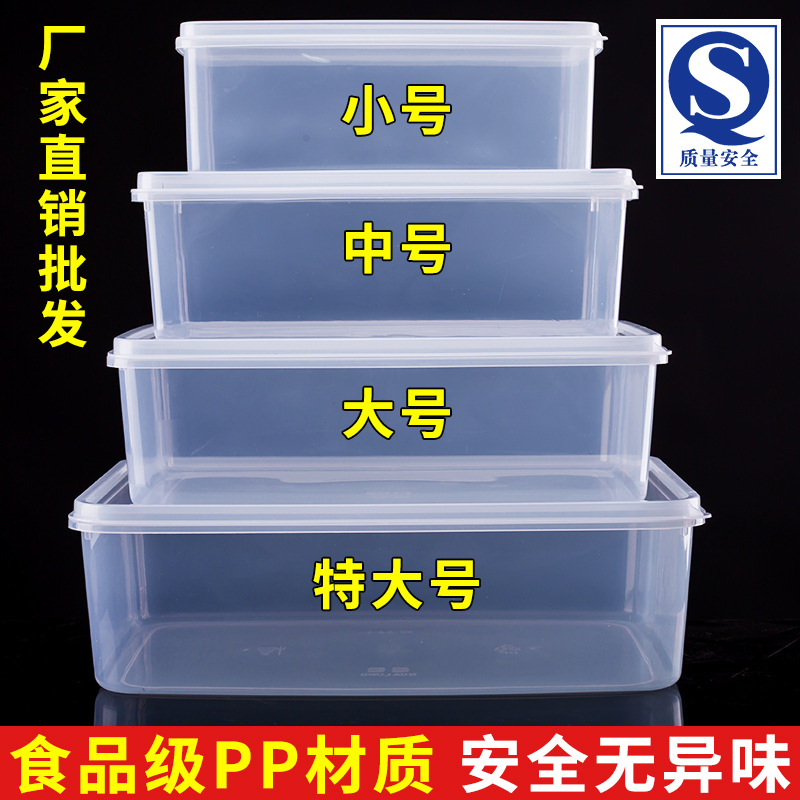 塑料盒子透明盒藏形保鲜盒密封冷盒肉蔬菜食厨房冰箱专用收纳盒