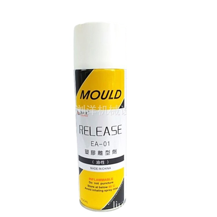 汕头澄海奥狄龙 EA-01 EA-02-EA-03塑胶 印刷 不干胶脱模剂