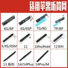 �m���O��8p X xr xsm 11 12 13 14 Pro Plus Promax  Ͳ�W���m�W