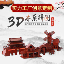 3D立體仿真模型拼圖木質家居裝飾擺件兒童玩具中國風建筑木質模型
