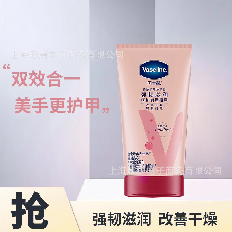 凡士林身体乳润肤露婴幼儿修护晶冻润手霜护手霜经典润唇膏批发|undefined