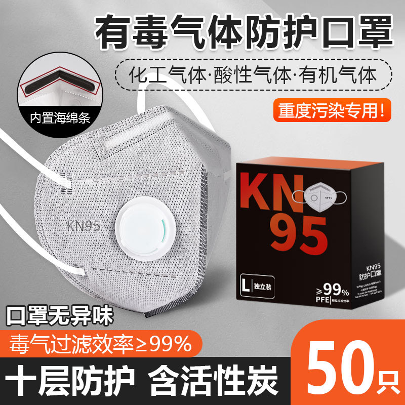 Респиратор промышленный Other KN95 10 слоев (50 шт)