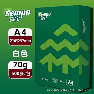 Double-sided a4 paper A4 copy paper 70g white paper a pack of 500 a4 printing paper draft paper office paper science