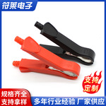 厂家销售供应电瓶夹接线柱大小环保30A夹子红黑鳄鱼夹批发