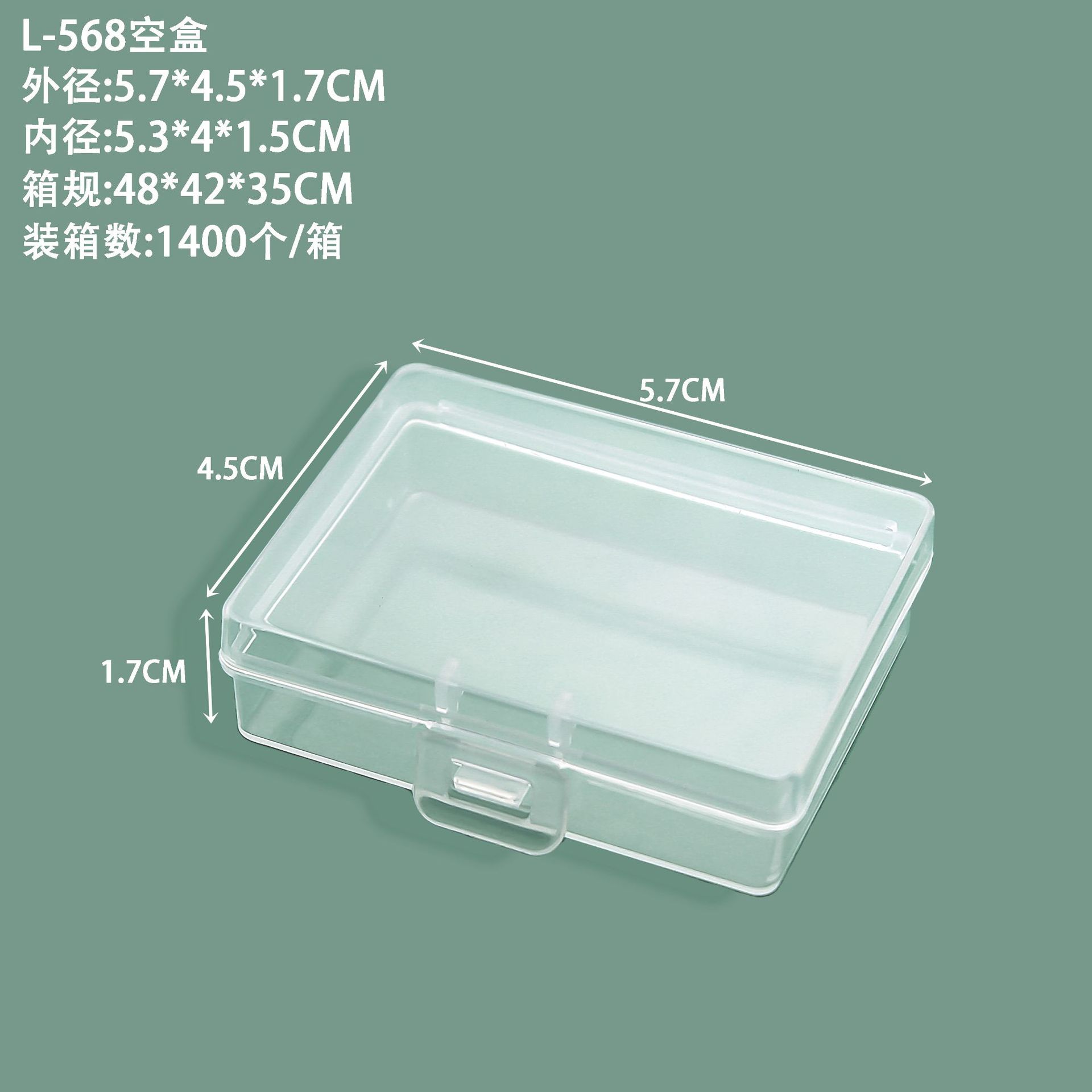 国境を越えた透明1.7高長平プラスチックケースネイルパッチアクセサリー展示ケースねじ金物収納ケース