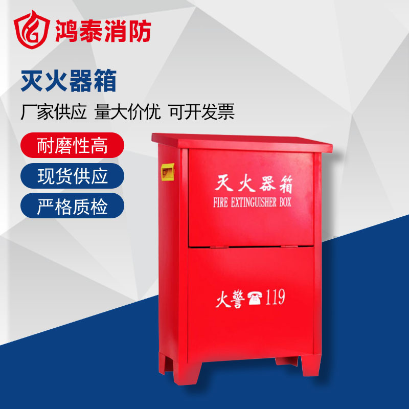 灭火器放置箱不锈钢消防灭火器箱两只装商用新型加厚红色灭火器箱