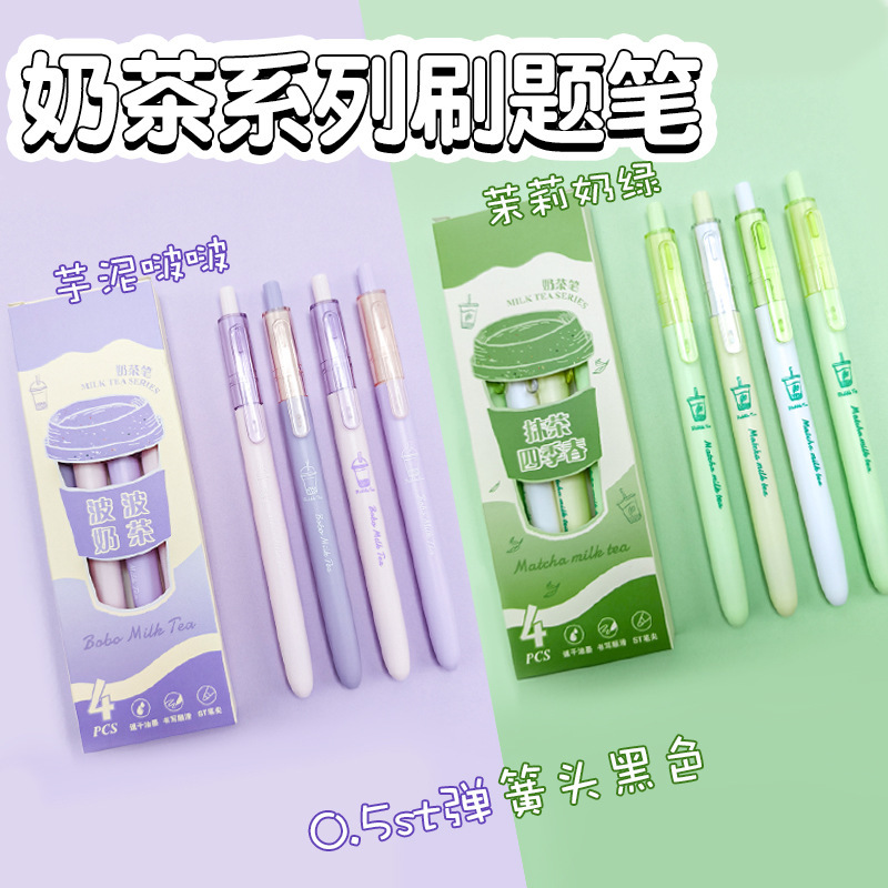 Taro Boba Milk Tea Retractable Gel Pen High-Quality Gel Pen for Students Black Quick-Dry Exam Pen 0.5 St Tip