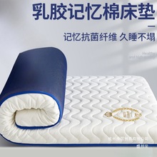 厂家直销乳胶床垫软垫家用卧室海绵垫被学生宿舍单人床褥子租房榻
