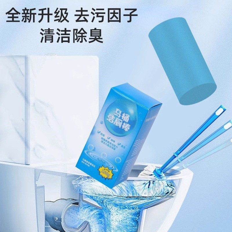 马桶清洁棒洁厕大容量蓝泡泡洁厕棒家用厕所马桶除味 除菌 洁厕灵|undefined