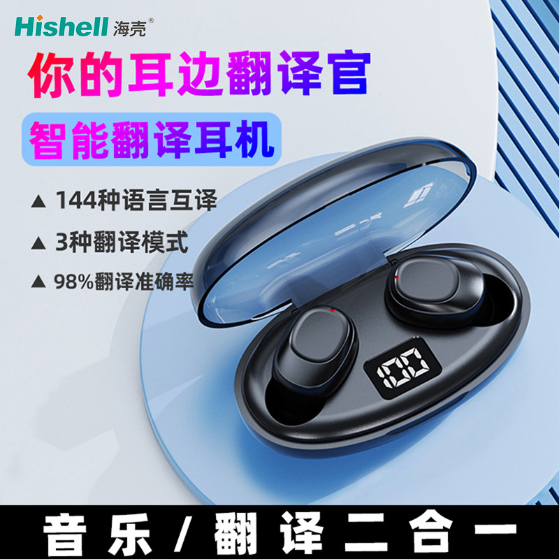 Russian Intelligent Voice Dialogue Translation Headset Audio and Video Call Translator Business Meeting Translator
