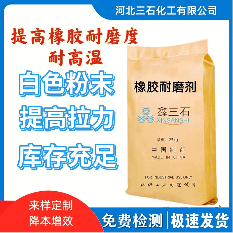 Rubber and Plastic Universal Powder Wear-Resistant Agent, Scratch-Resistant and Smooth, Reduces Friction, High-Temperature Resistant Processing Additive Powder