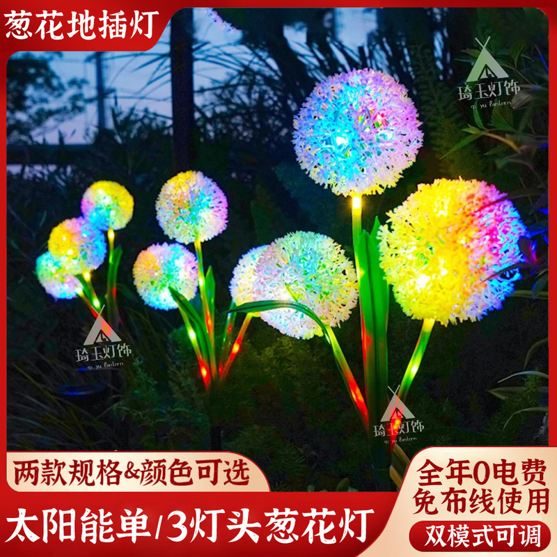Solar Green Onion Lamp Jellyfish Lamp Ground Lamp Led Landscape Outdoor Courtyard Lawn Lamp Dandelion Lamp Artificial Flower Solar Green Onion Lamp Jellyfish Lamp Ground Lamp Led Landscape Outdoor Courtyard Lawn Lamp Dandelion Lamp Artificial Flower