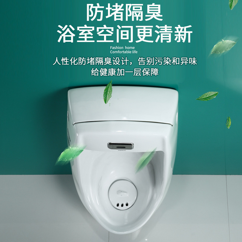 九.牧挂墙式工程小便斗智能一体感应小便器家用落地式小便池尿斗|undefined