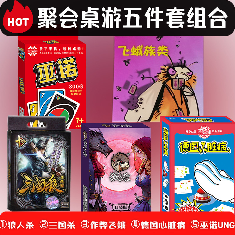 파티 5종 세트(3/늑대/하트/나방/위누오)