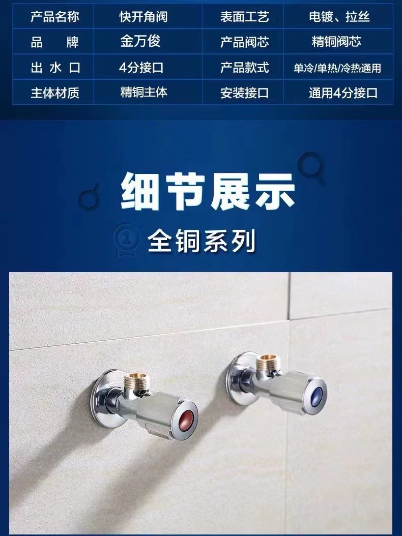 厂家直销纯铜三角阀全铜加厚角阀热水器马桶止水阀冷热高标铜角阀详情15