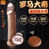 Римский император — большой (с пультом)