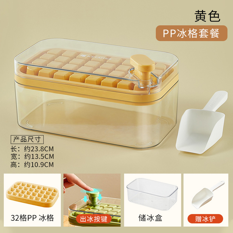 冷凍氷塊金型家庭用食品級新型押し氷格製氷神器蓋付き自作製氷箱貯蔵箱|undefined