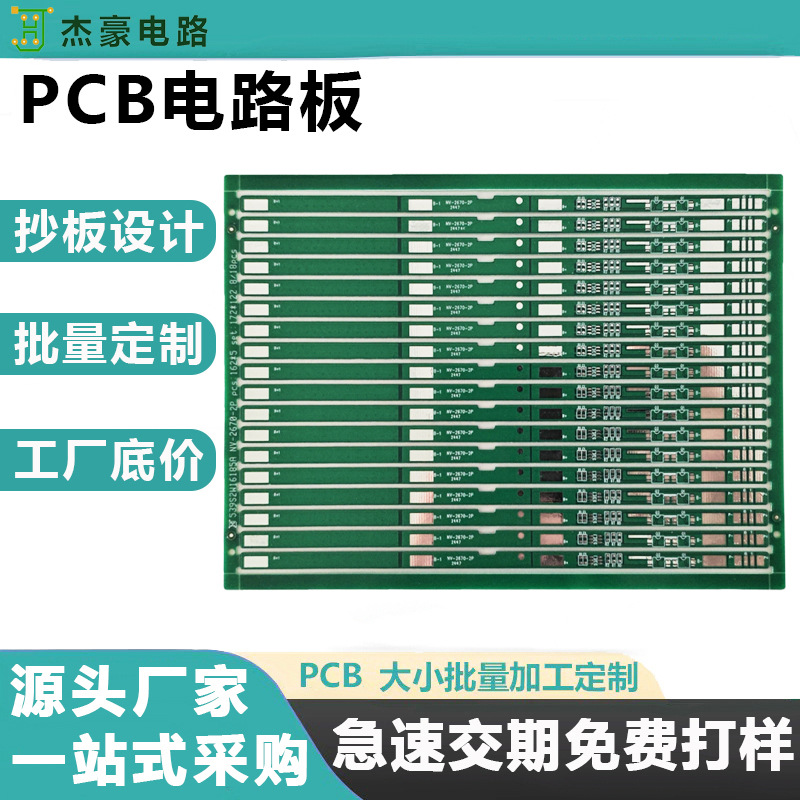 定制pcb锂电池充电保护SOT89转DIP过松香电路板厂家电镍沉镍喷锡