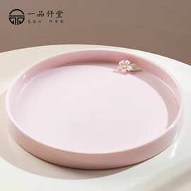 一品仟堂陶瓷干泡盘茶具配件茶盘托盘家用小型简约粉色轻奢茶台