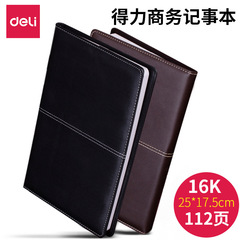 得力3323記事本商務筆記本會議記錄本16K皮面本112頁