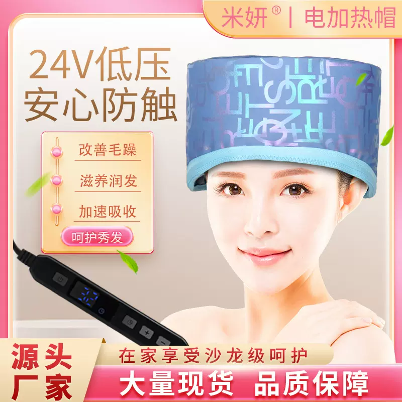 加热帽蒸发帽家用焗油帽护发帽烫金蓝24V安全电压帽可跨境头戴式