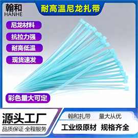 耐高温尼龙扎带耐低温塑料捆绑带固定拉紧器自锁式电线束线带