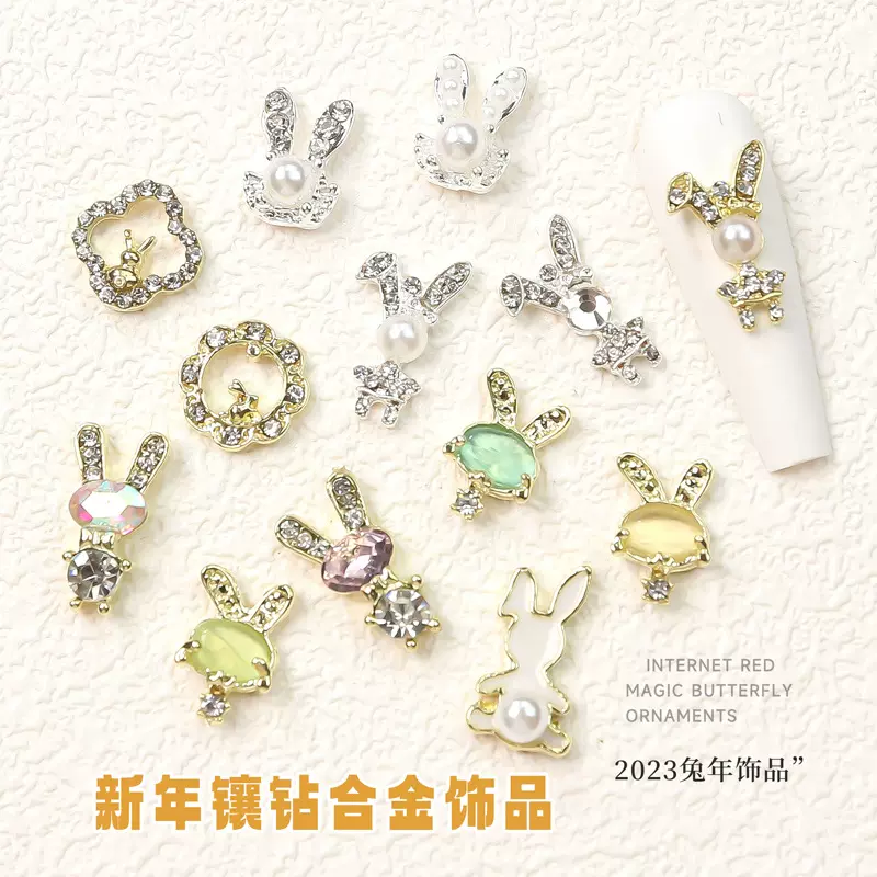 美甲饰品可爱小兔子轻奢珍珠镶钻AB钻饰品美甲钻指甲DIY钻装饰品