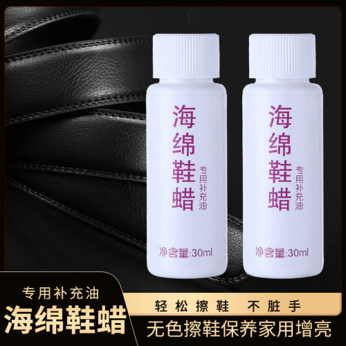 Shoe polish, shoe brush, integrated sponge shoe polish, colorless universal leather shoe polish, shoe wax, black leather maintenance oil