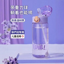 孕妇产妇专用吸管杯高颜值爆款耐高温可躺着喝水杯子懒人专用水杯