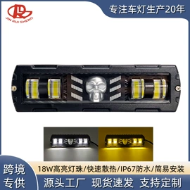 工作/检修灯;摩托车灯;大灯、前照灯