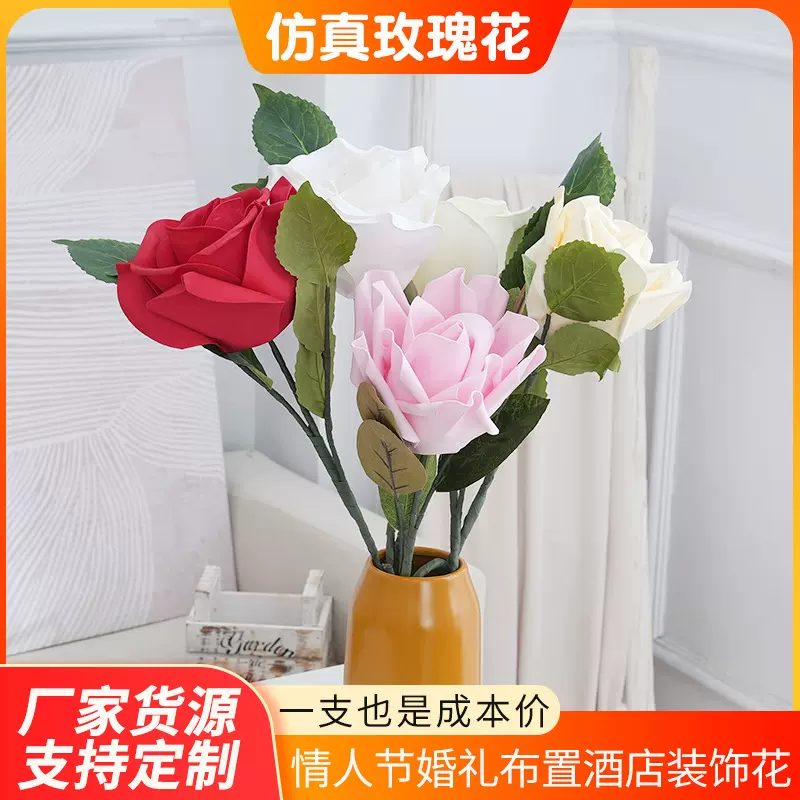 仿真玫瑰花花束单支仿真花情人节婚礼布置酒店摄影装饰花假花跨境