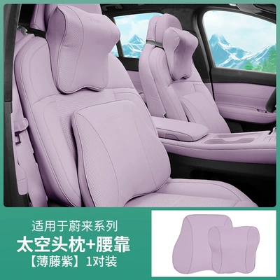 Headrest — Pillow Car Interior Decoration Supplies - space-headrest-lumbar-support-thin-rattan-purple