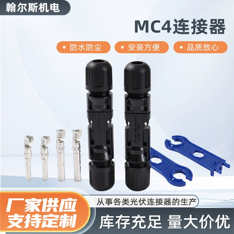 Кастомизированный разъем MC4 для солнечных панелей, штекер и розетка, водонепроницаемый и пыленепроницаемый, для сборки батарейных панелей