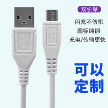 �p�����늾�2A micro usb�������m��VIVO IQOO�֙C��׿V8�W�侀