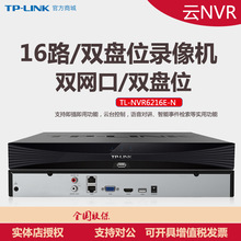 TP-LINK TL-NVR6216E-N 双网口16路双盘硬盘录像机 远程语音对讲