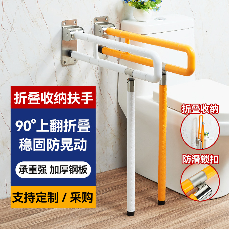 摺疊不鏽鋼衛生間浴室扶手老人殘疾人無障礙廁所馬桶安全助力扶手