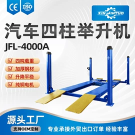 举升机;定位仪;校正仪