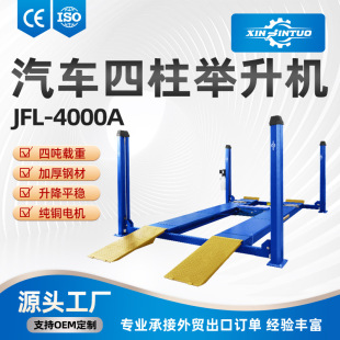 Manufacturer Wholesale Car Four-Column Lifting Machine 4-Ton Platform Hydraulic Lifting Machine Repair Equipment Can Be Equipped with a Locator