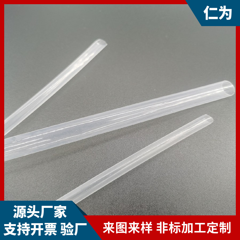 专业厂家生产透明FEP热缩管 热缩比1.3 聚全氟乙丙烯套管价格实惠