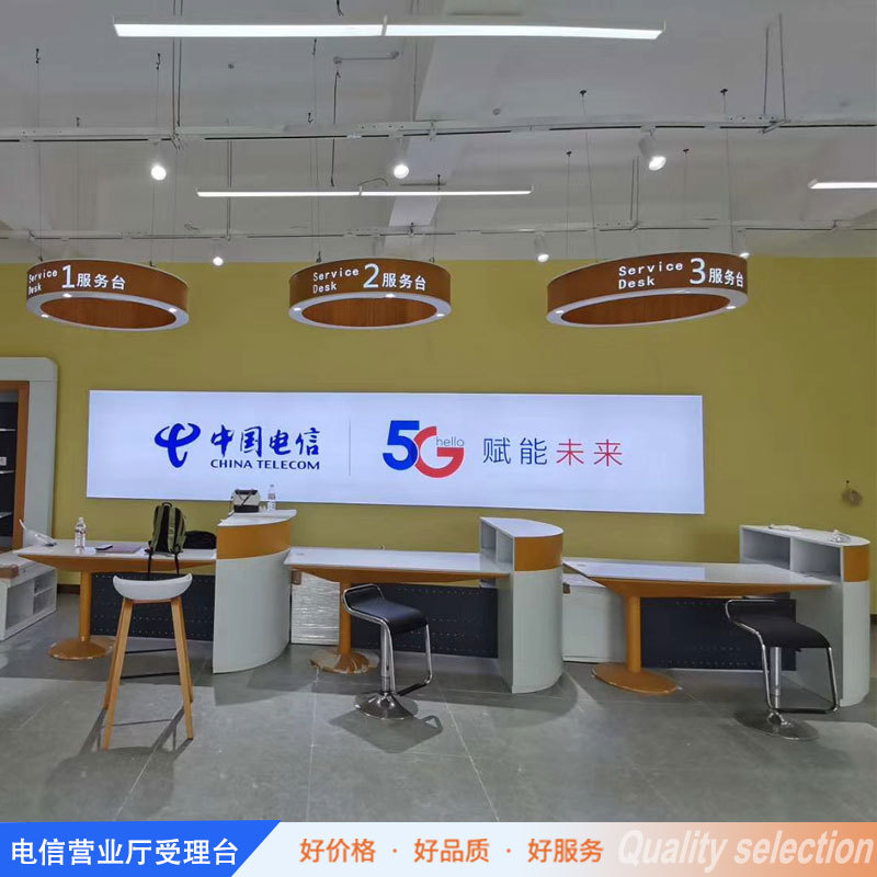 电信业务受理台指引灯箱展示墙洽谈桌终端体验台展示柜