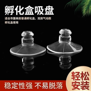 Fish tank incubator suction cup isolation box suction cup fixed acrylic tropical fish delivery room young fish small fish delivery room suction cup