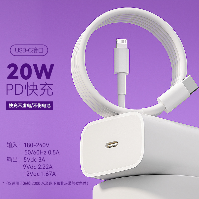 Pd30W Charger Chinese Standard 3C Certified Fast Charging Head Suitable for Apple Mobile Phone Tablet Charging Head 20W Set Pd30W Charger Chinese Standard 3C Certified Fast Charging Head Suitable for Apple Mobile Phone Tablet Charging Head 20W Set