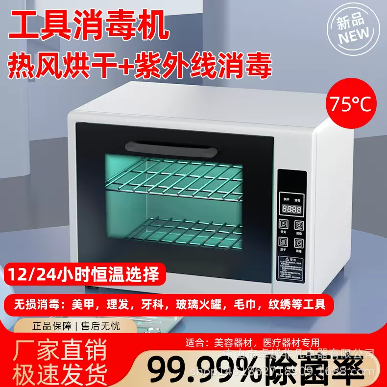 工具消毒柜美甲院采耳毛巾理发店牙科诊所紫外线消毒盒紫外线杀菌