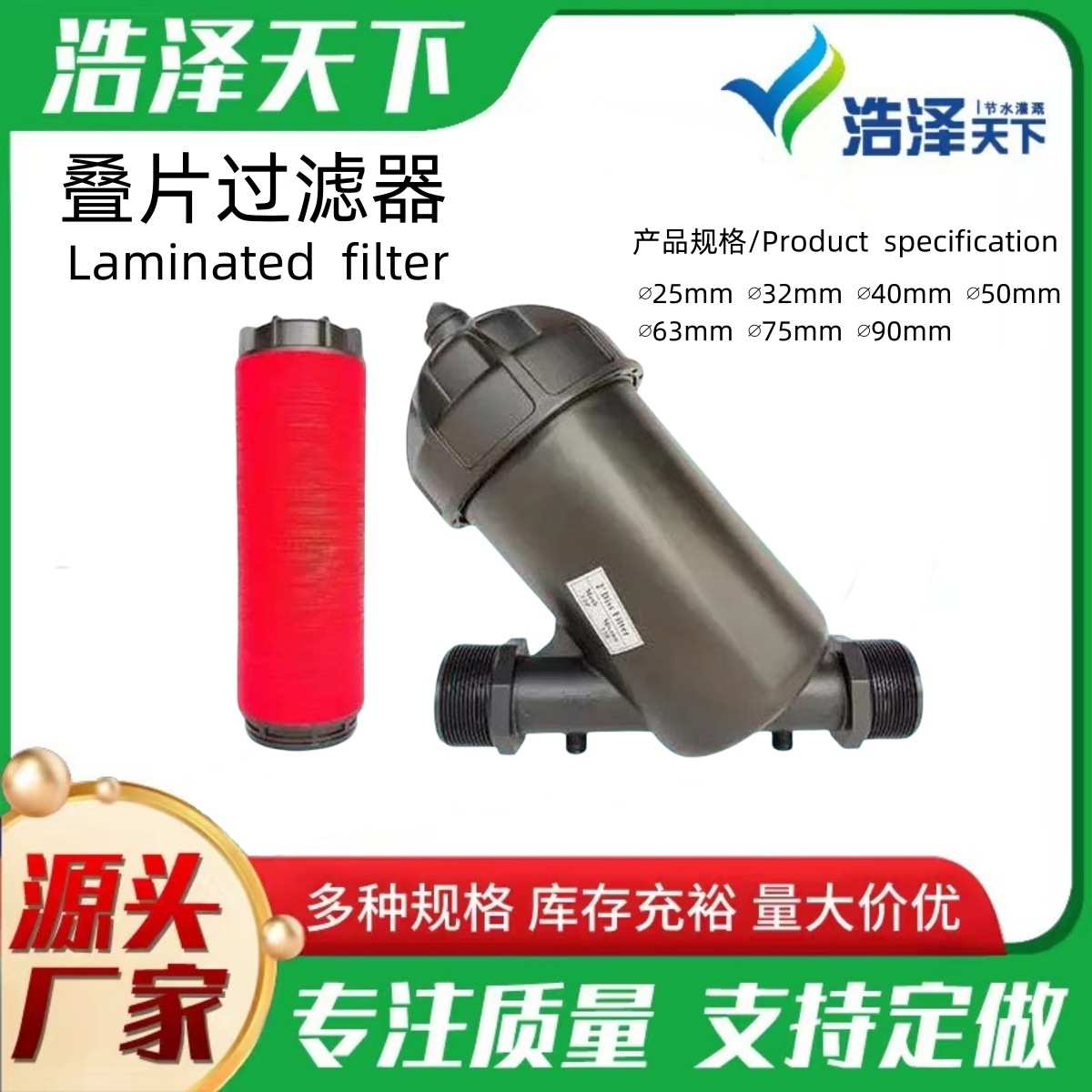 碟片过滤器主图