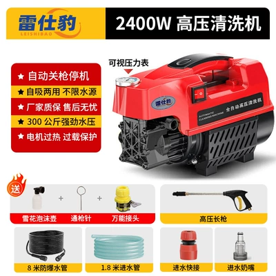 High-power multifunctional household car Car washing machine - red-8m-pipe