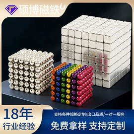 永磁材料;其他磁性材料;巴克球