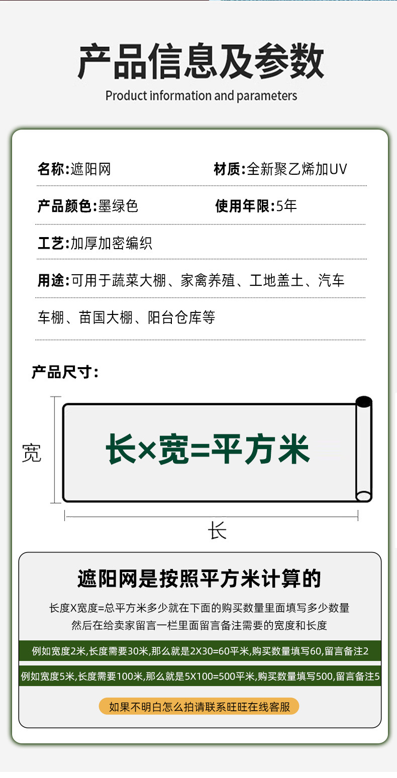 墨绿色农用遮阳网